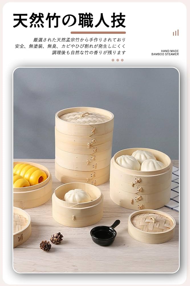 Amazon | せいろ蒸し 天然竹製 2段セット 蒸篭 蓋付き 小 蒸籠